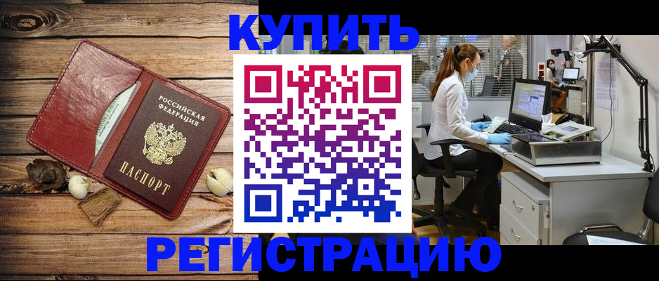 миграционный учет в Чернушке