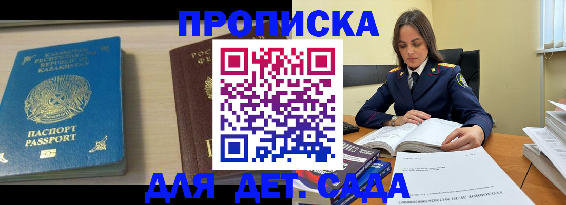 прописка 2025 в Чернушке